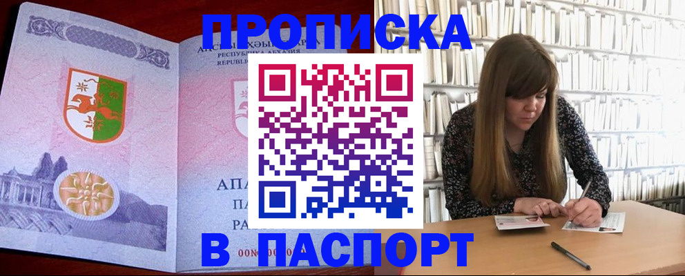 временная регистрация поиск в Магаданской области