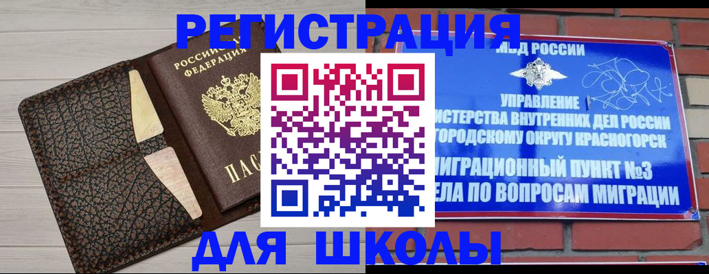 прописка в Магаданской области