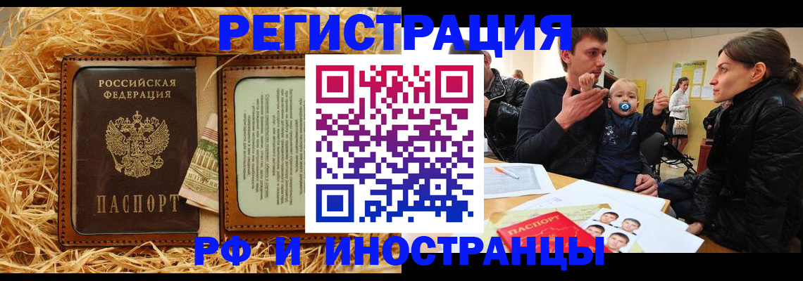 прописка ребенка в Магаданской области